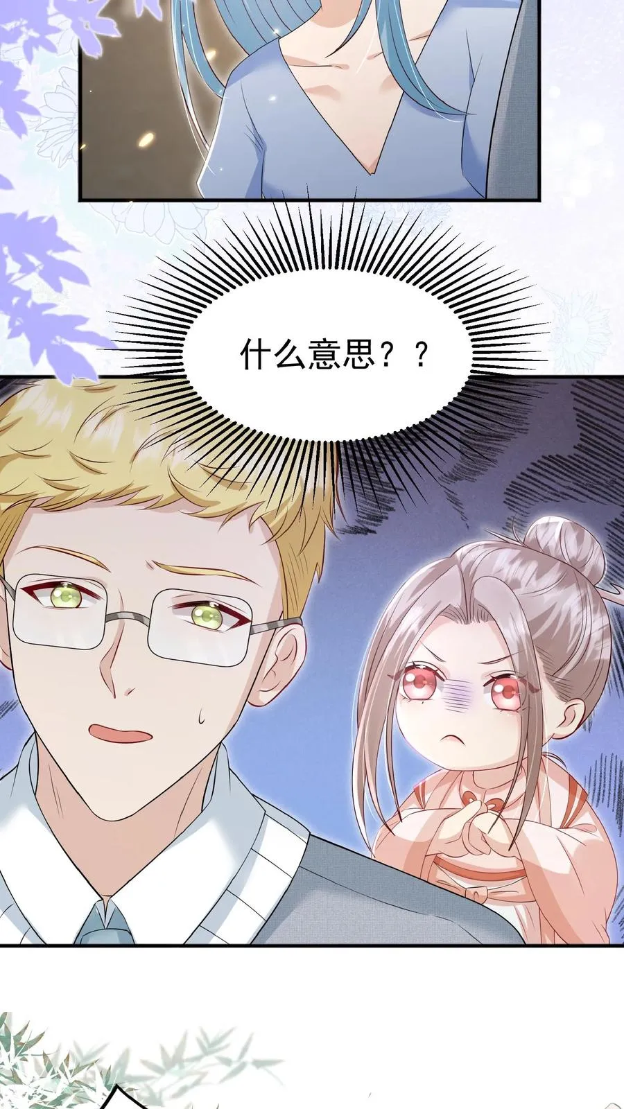 第104话 写检讨书13