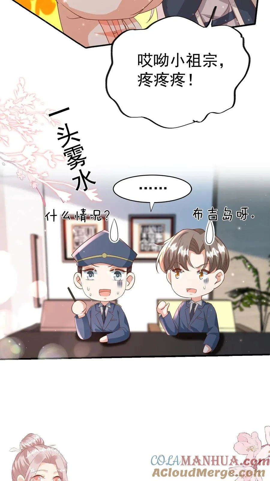 第103话 滨江路老车神24