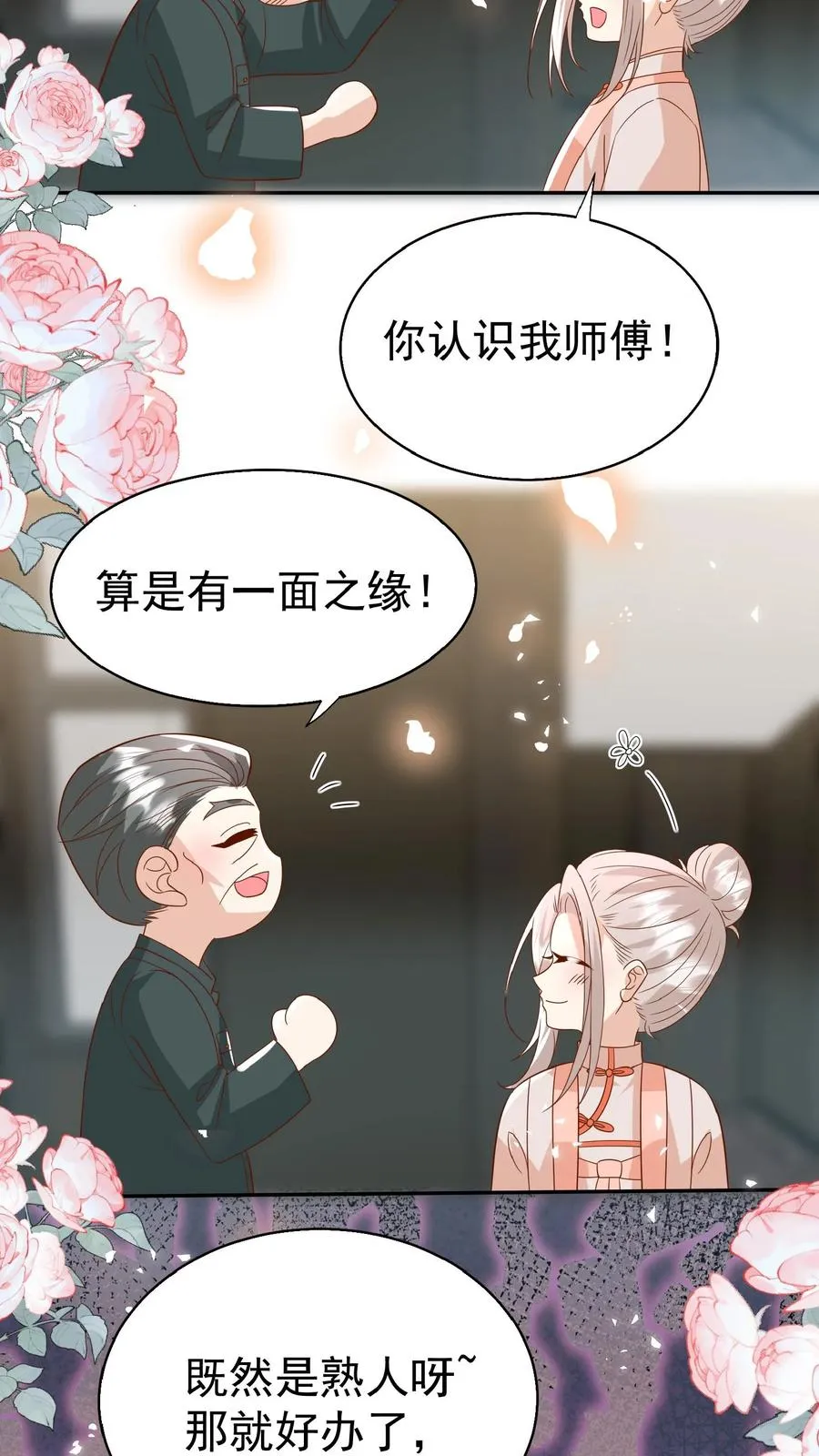 第171话 讨价还价11