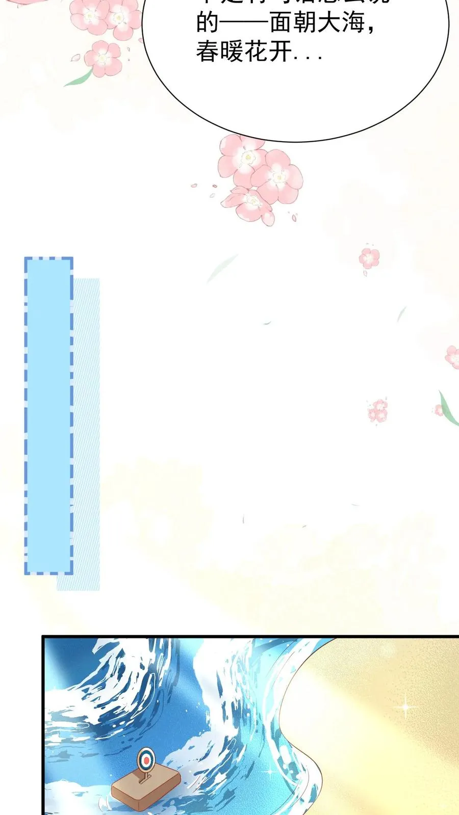 第275话 面朝大海，春暖花开37