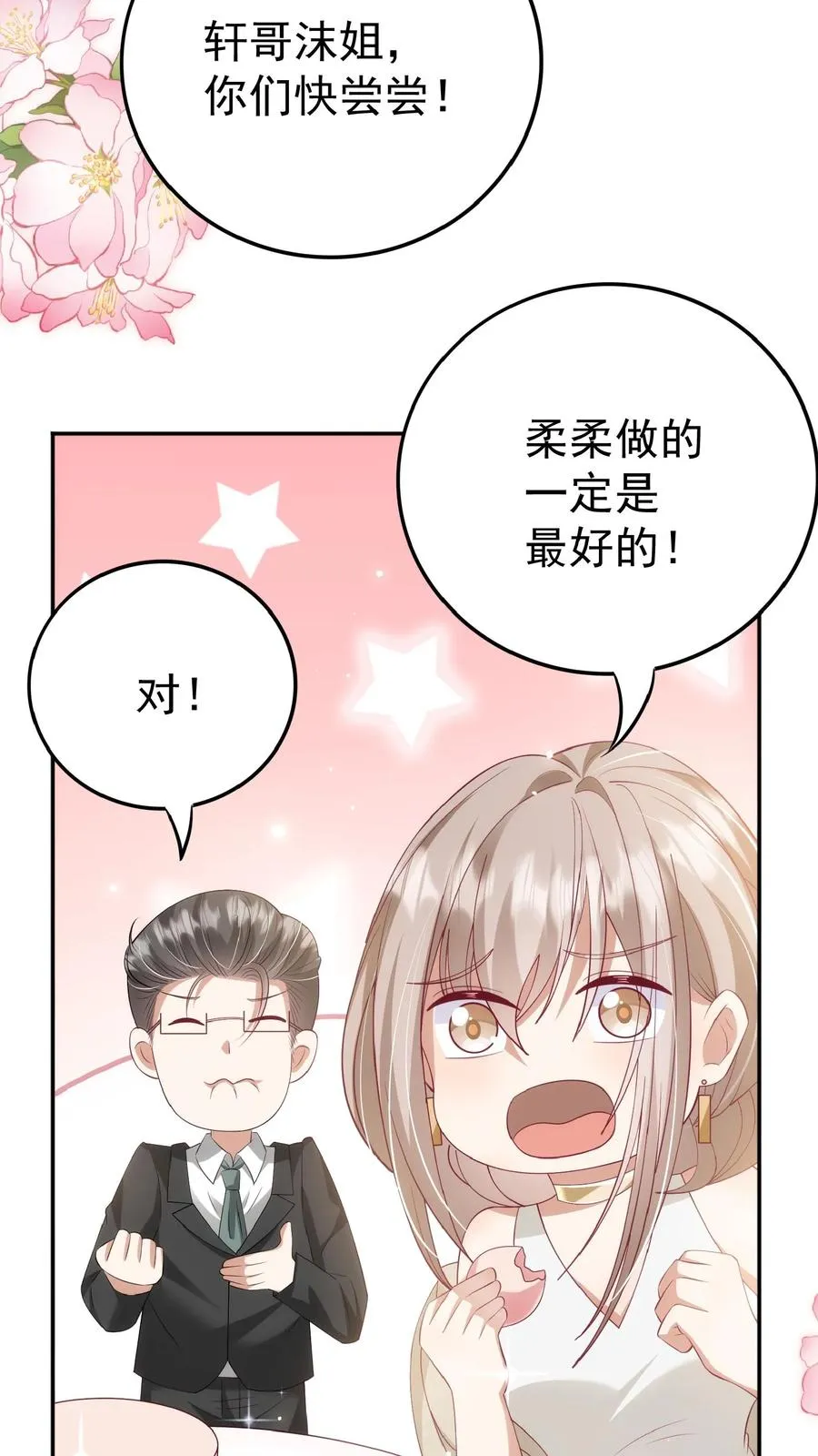 第105话 少儿不宜19