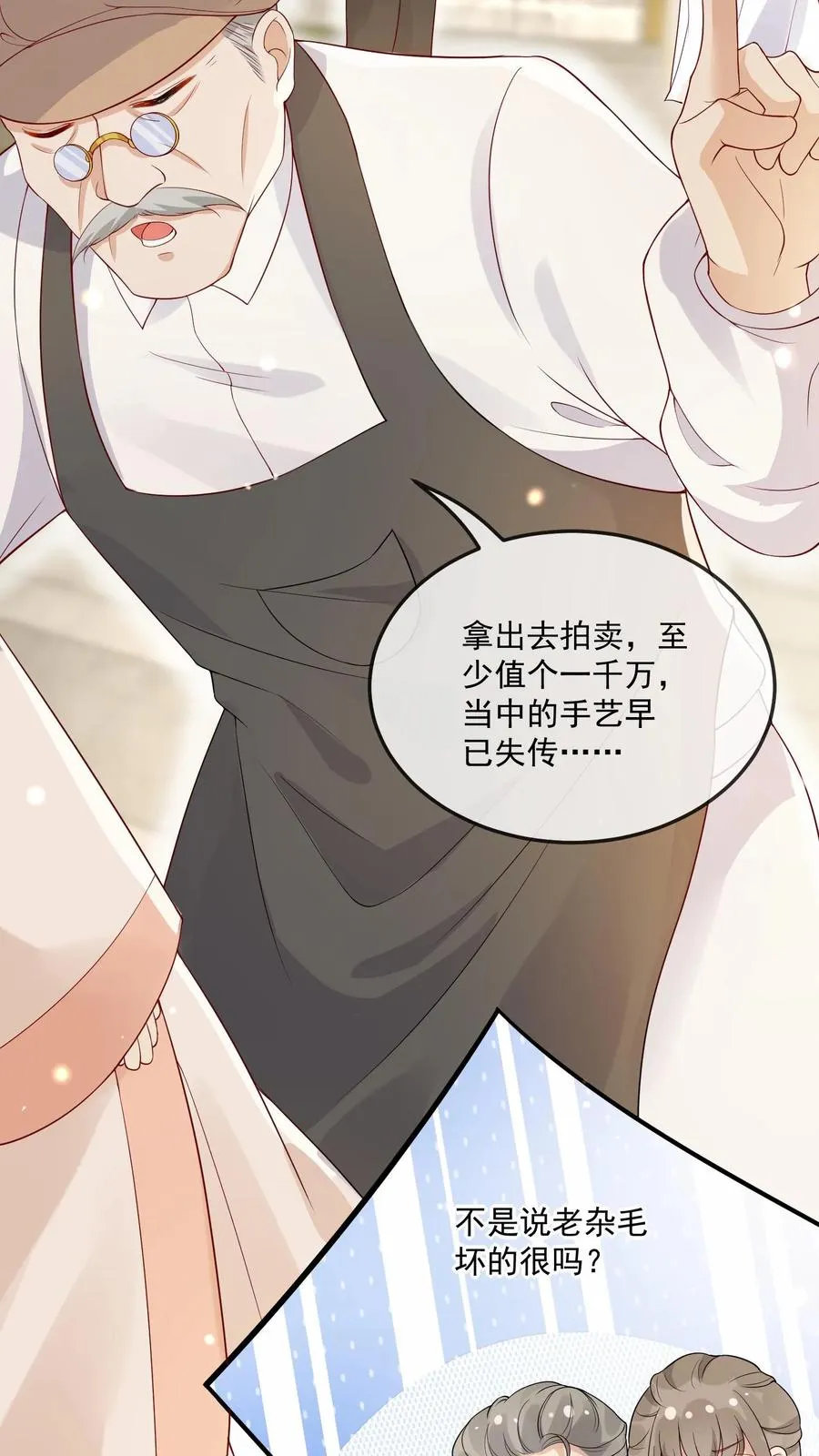 第10话 全身都是宝7