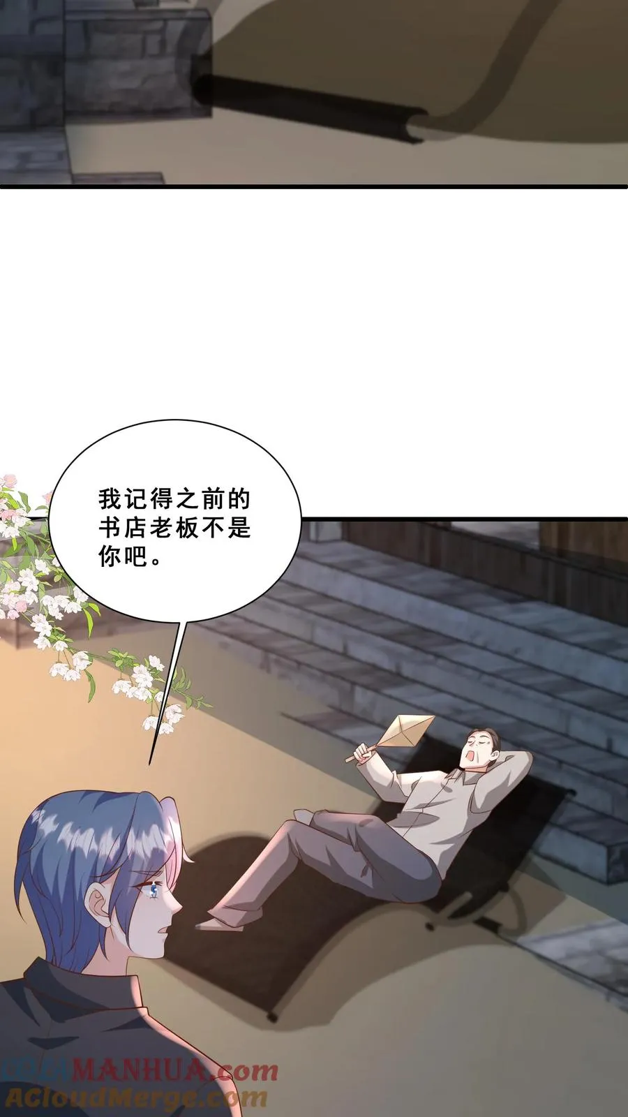 第115话 魔道门卧底2