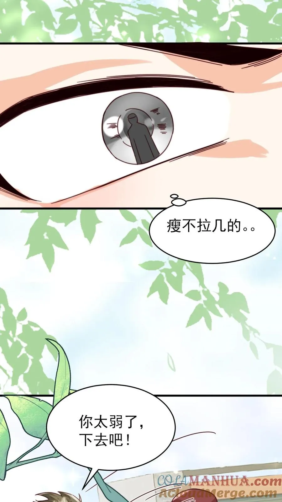 第259话 炎戮的实力6