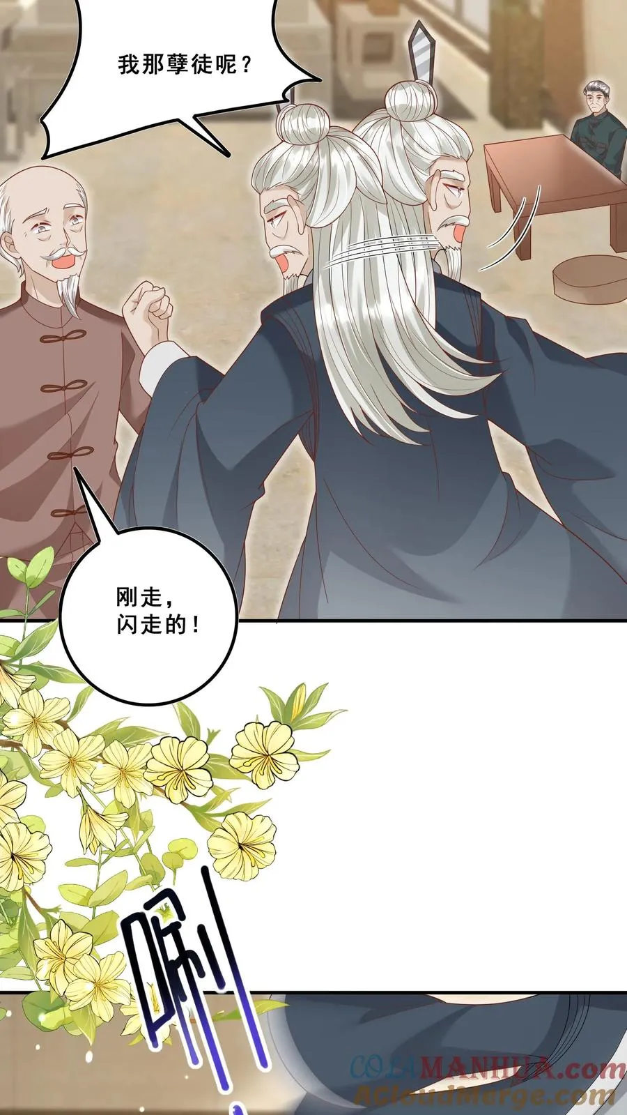 第178话 孽徒，哪里逃4