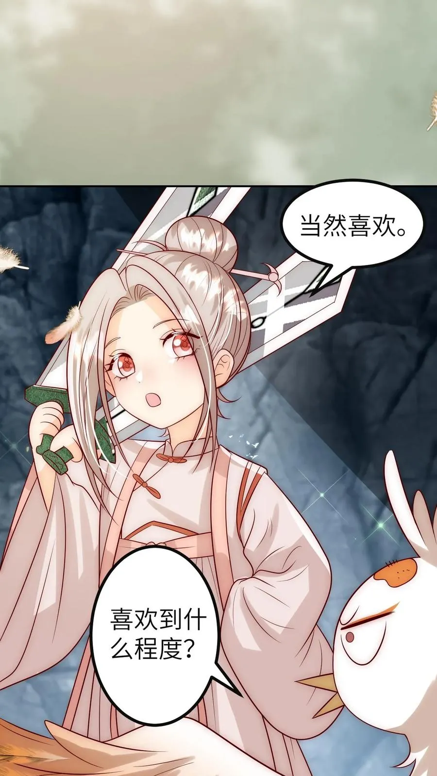 第307话 凤不是凤凰31