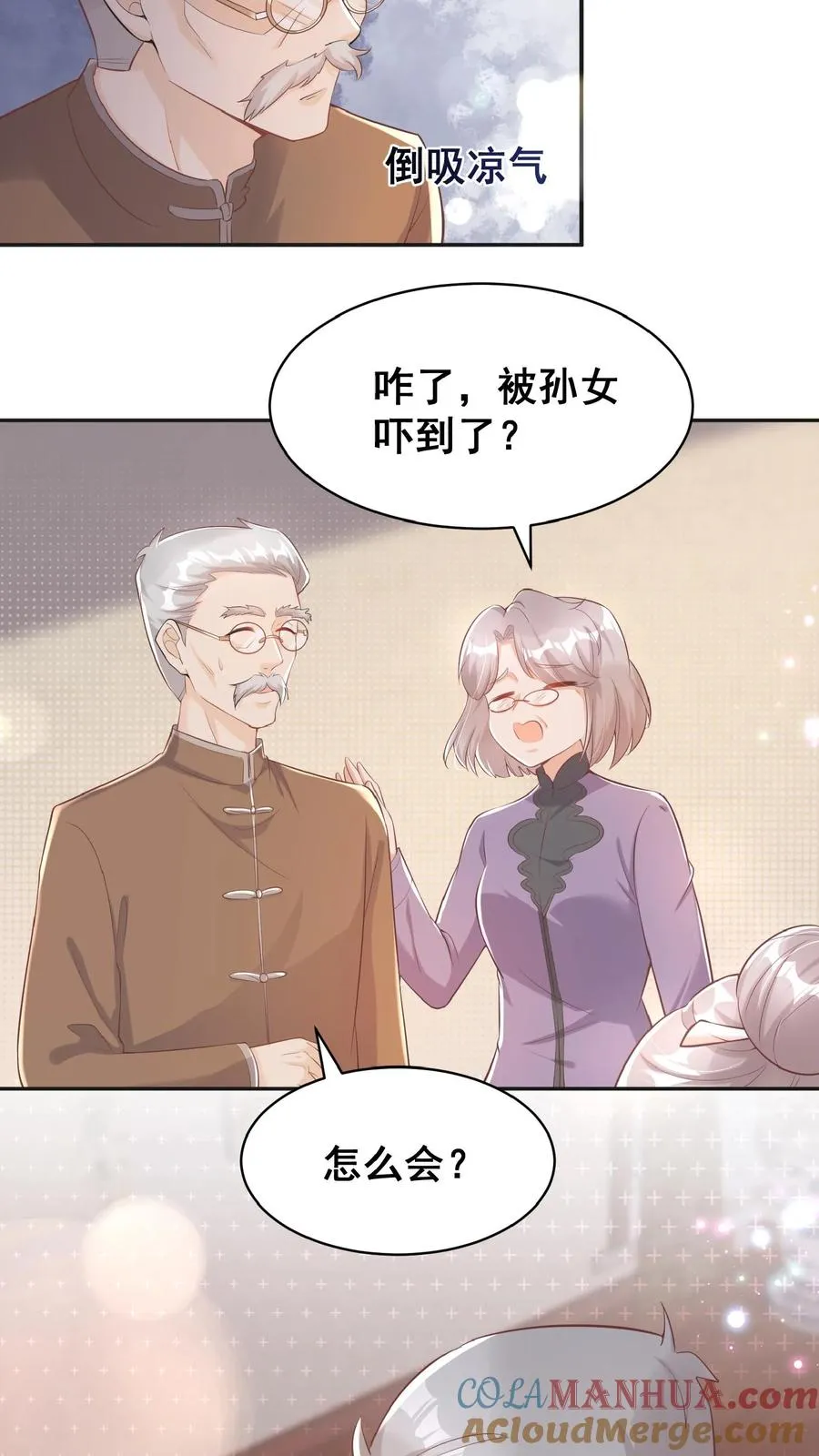 第4话 你就是我的臭弟弟？2