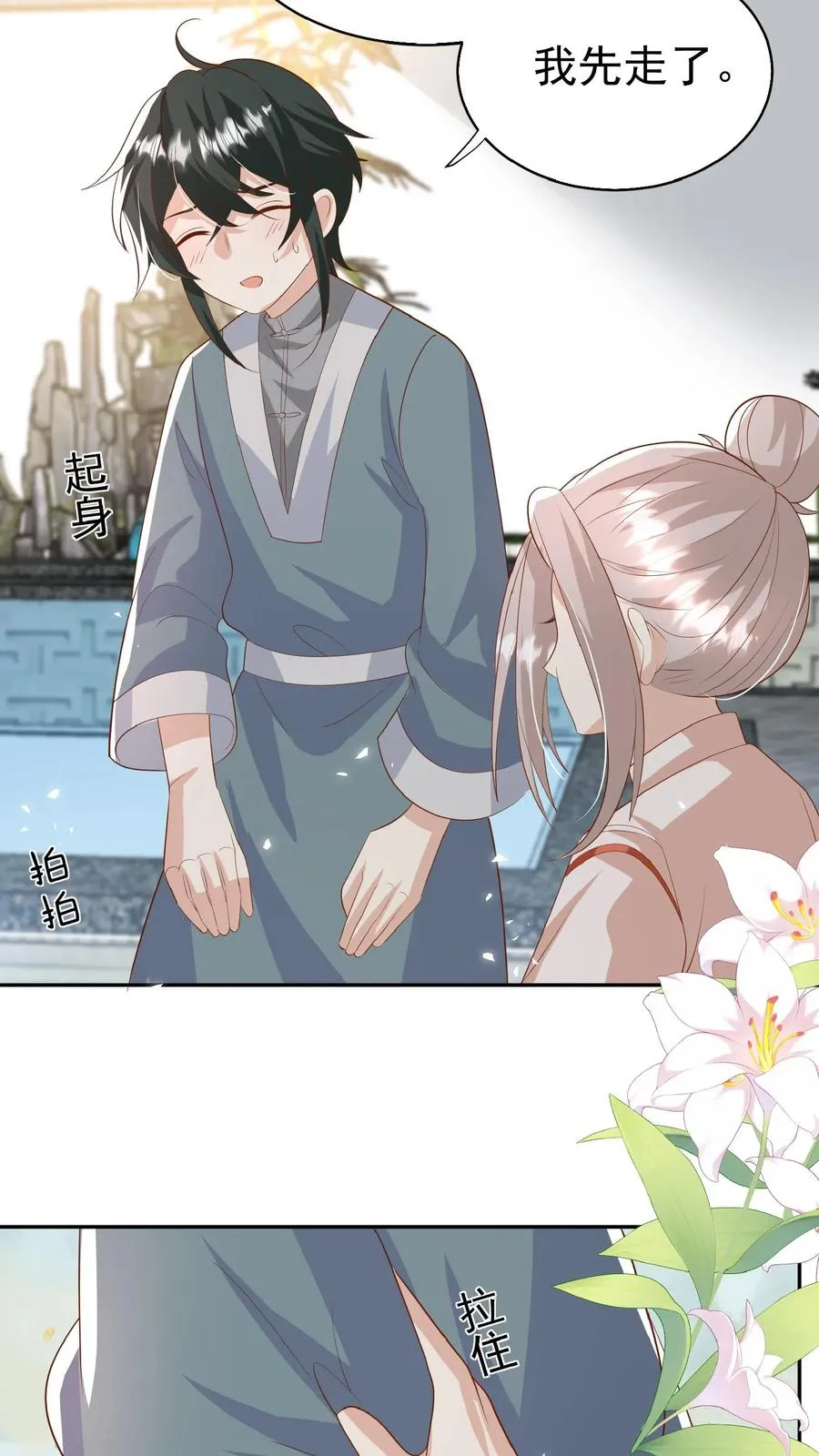 第82话 有辱斯文5