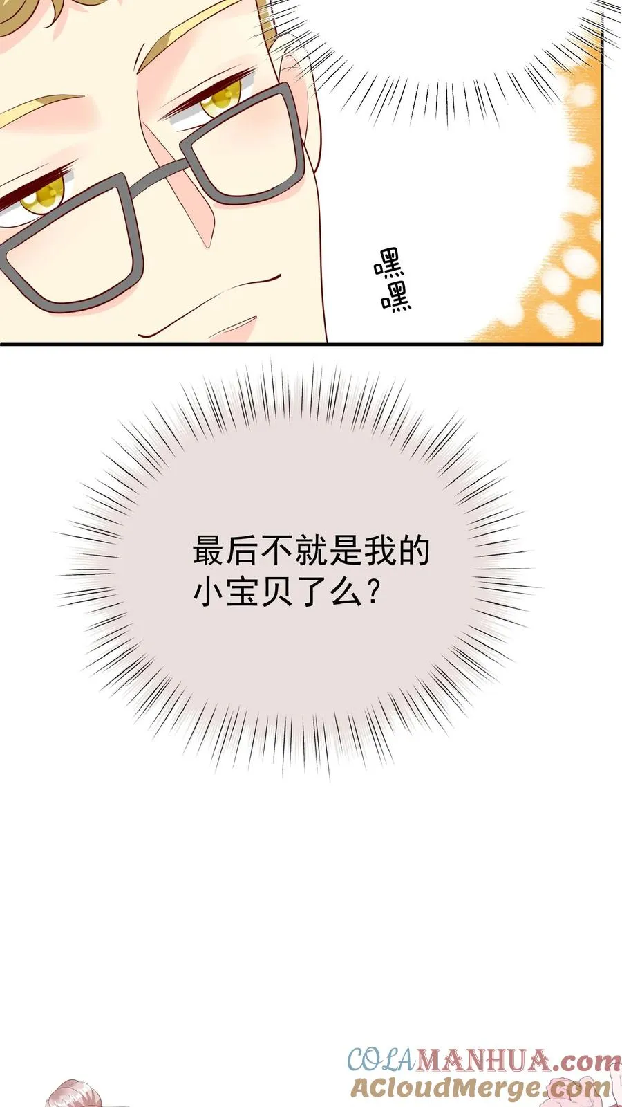 第64话 人快熟了，真的没事？20