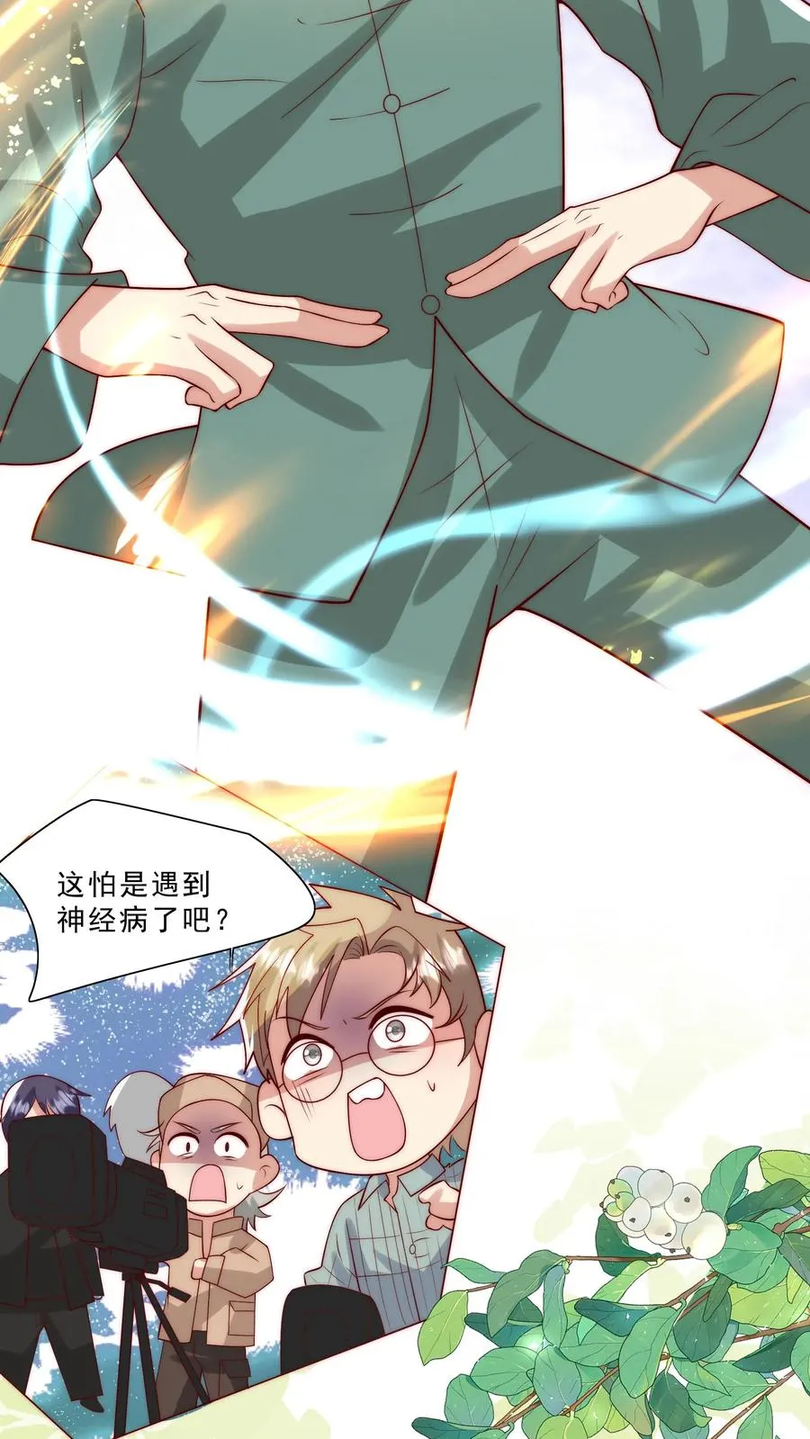 第316话 真人版武侠大片17