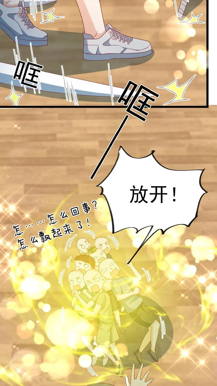 第140话 过命交情7