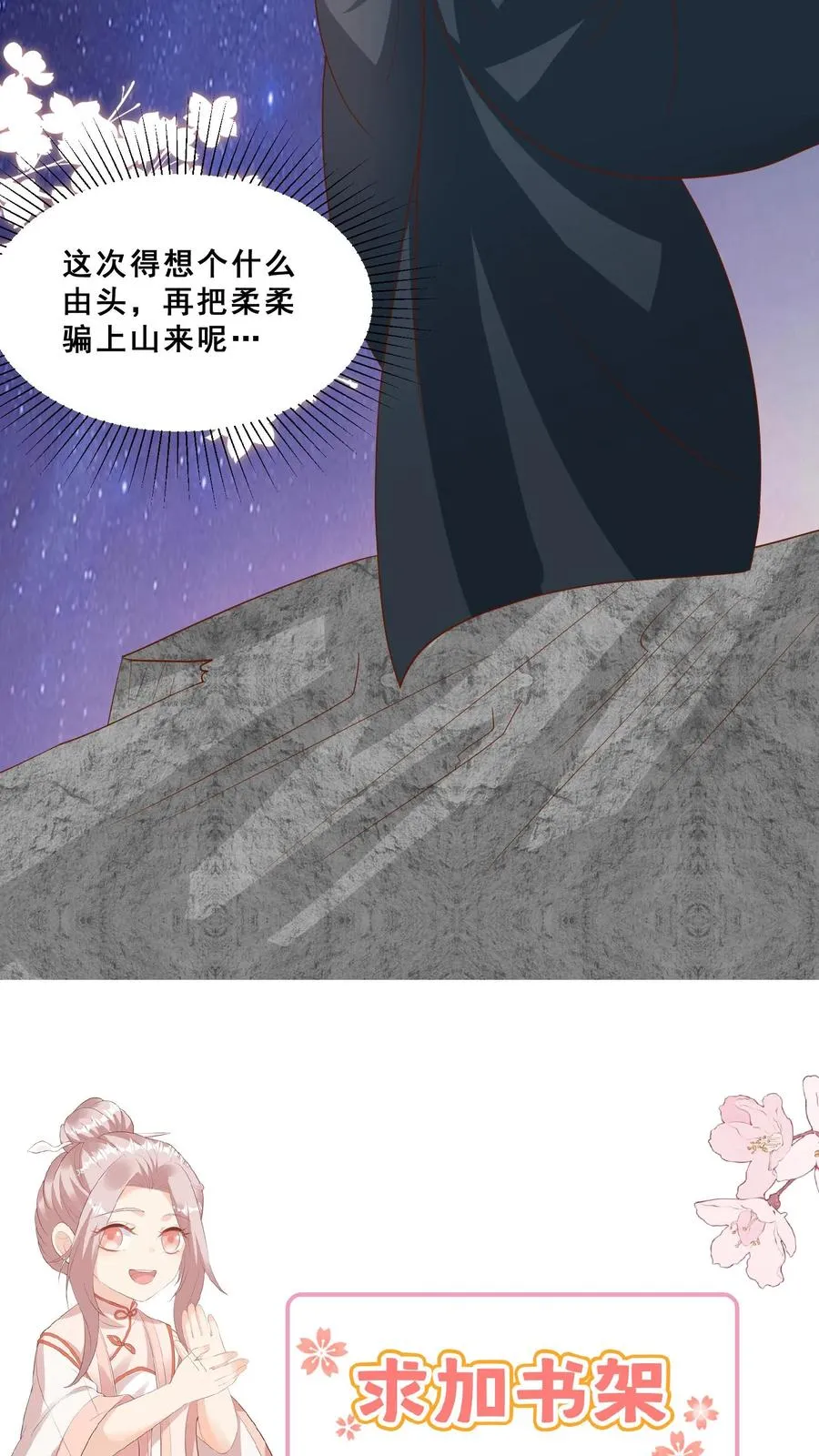 第87话 魔道门退兵27