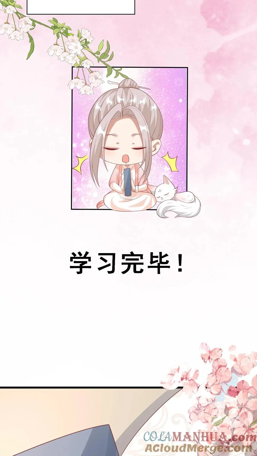 第59话 天书第一页12