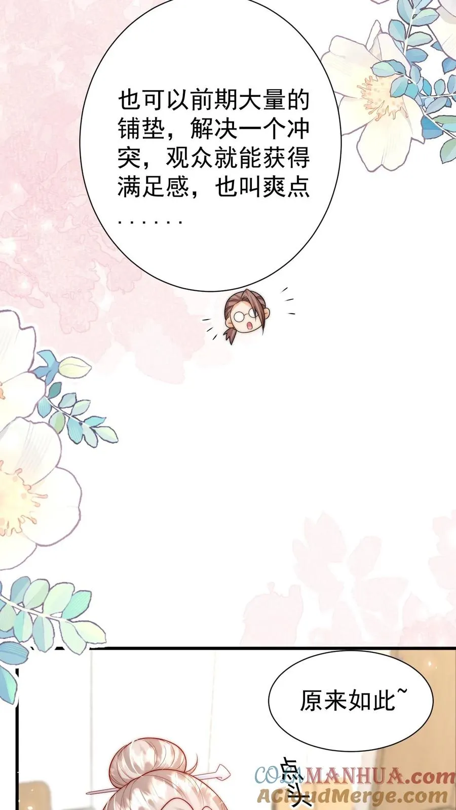 第327话 小露一手10