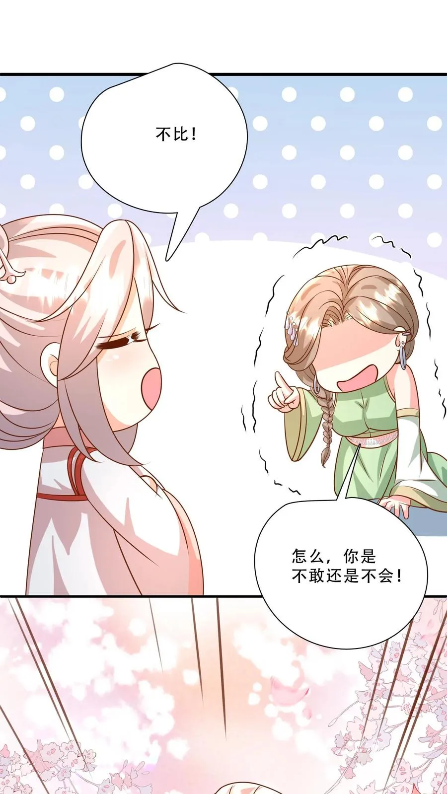 第210话 爹！有人欺负我！！15