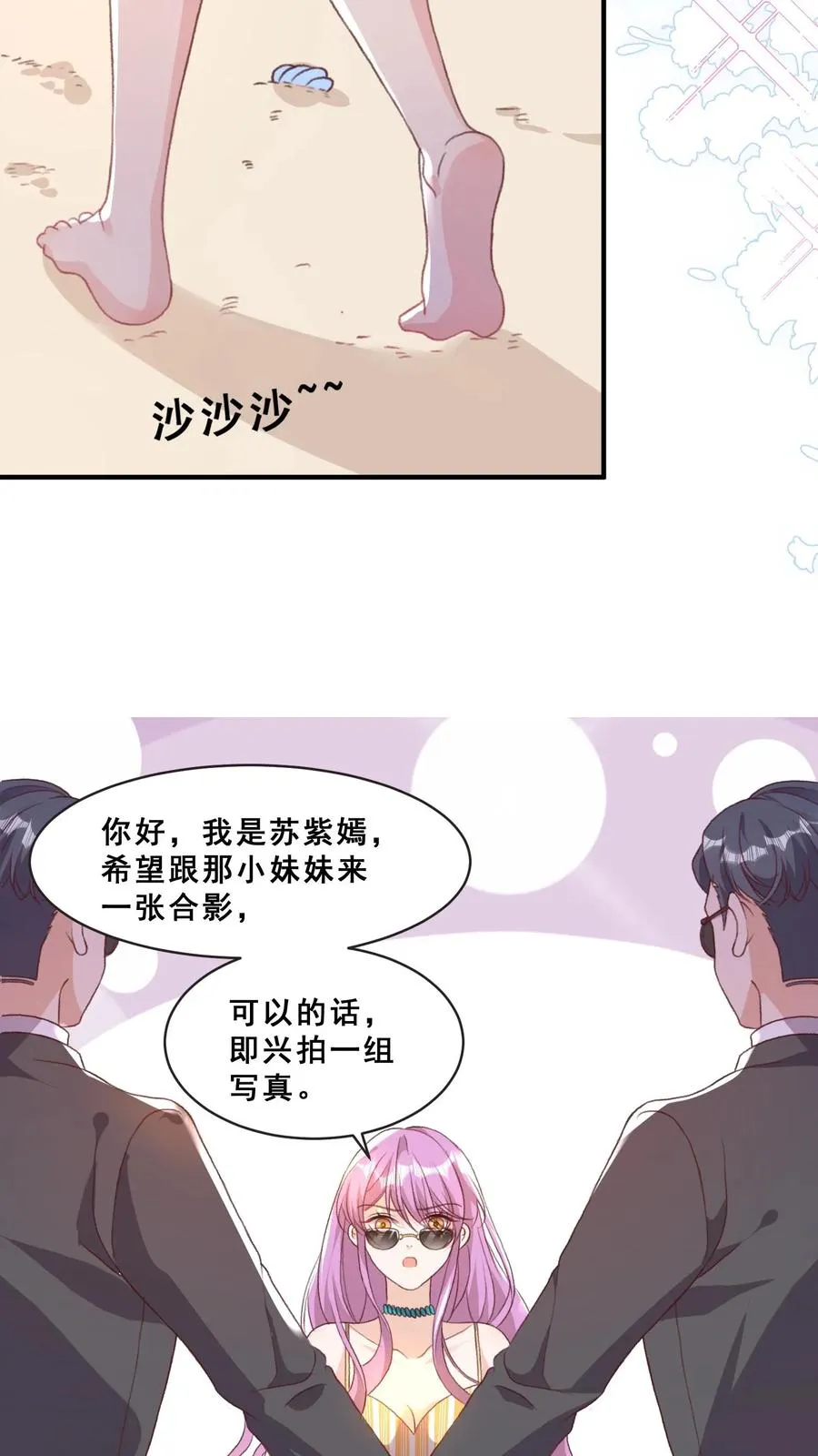 第40话 唐少哄女娃13