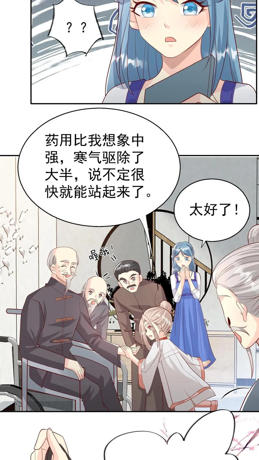 第64话 人快熟了，真的没事？13