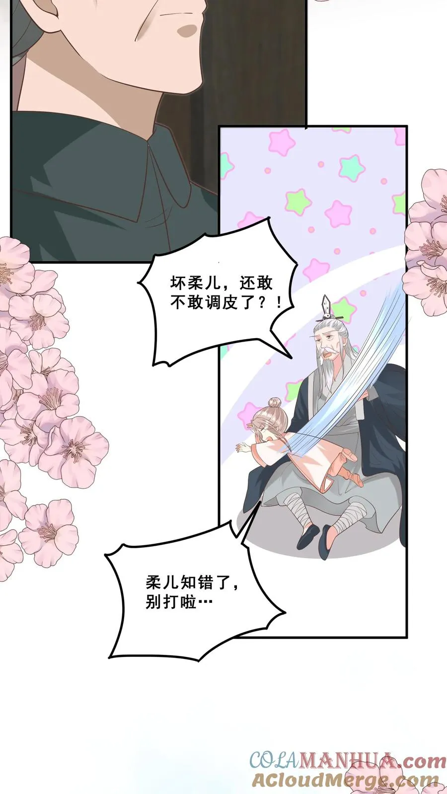 第178话 孽徒，哪里逃10