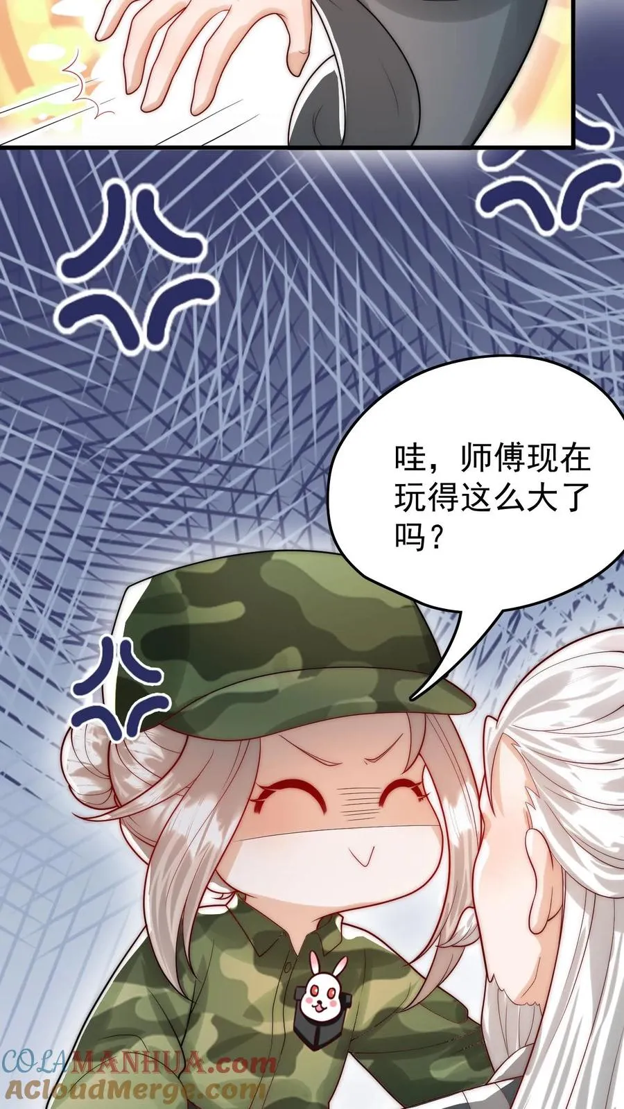 第267话 战术小队28