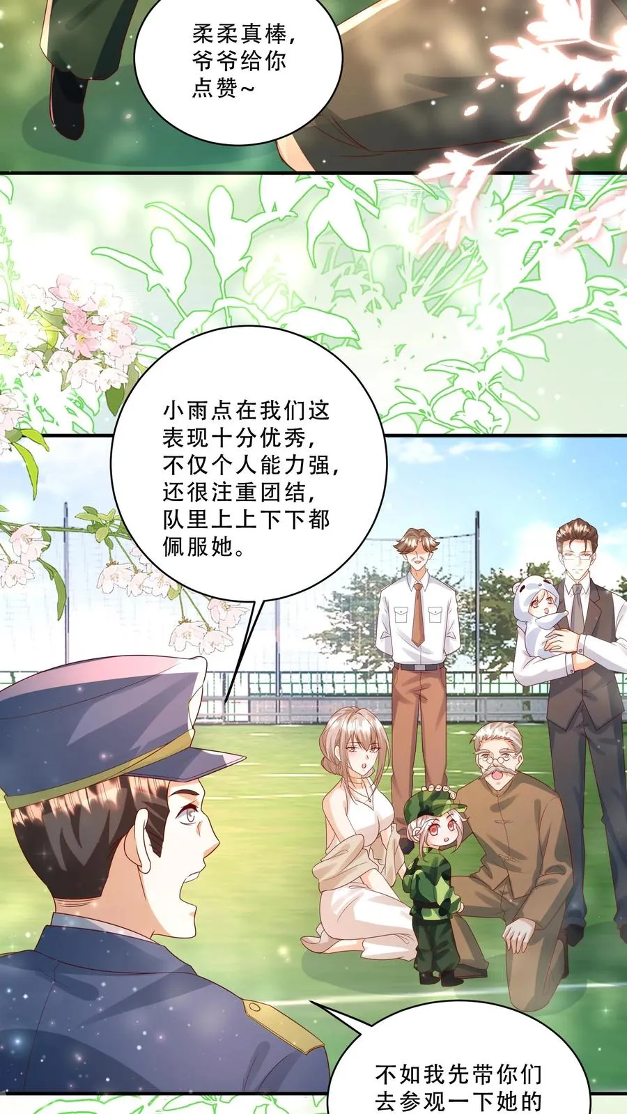 第252话 灵儿背锅9