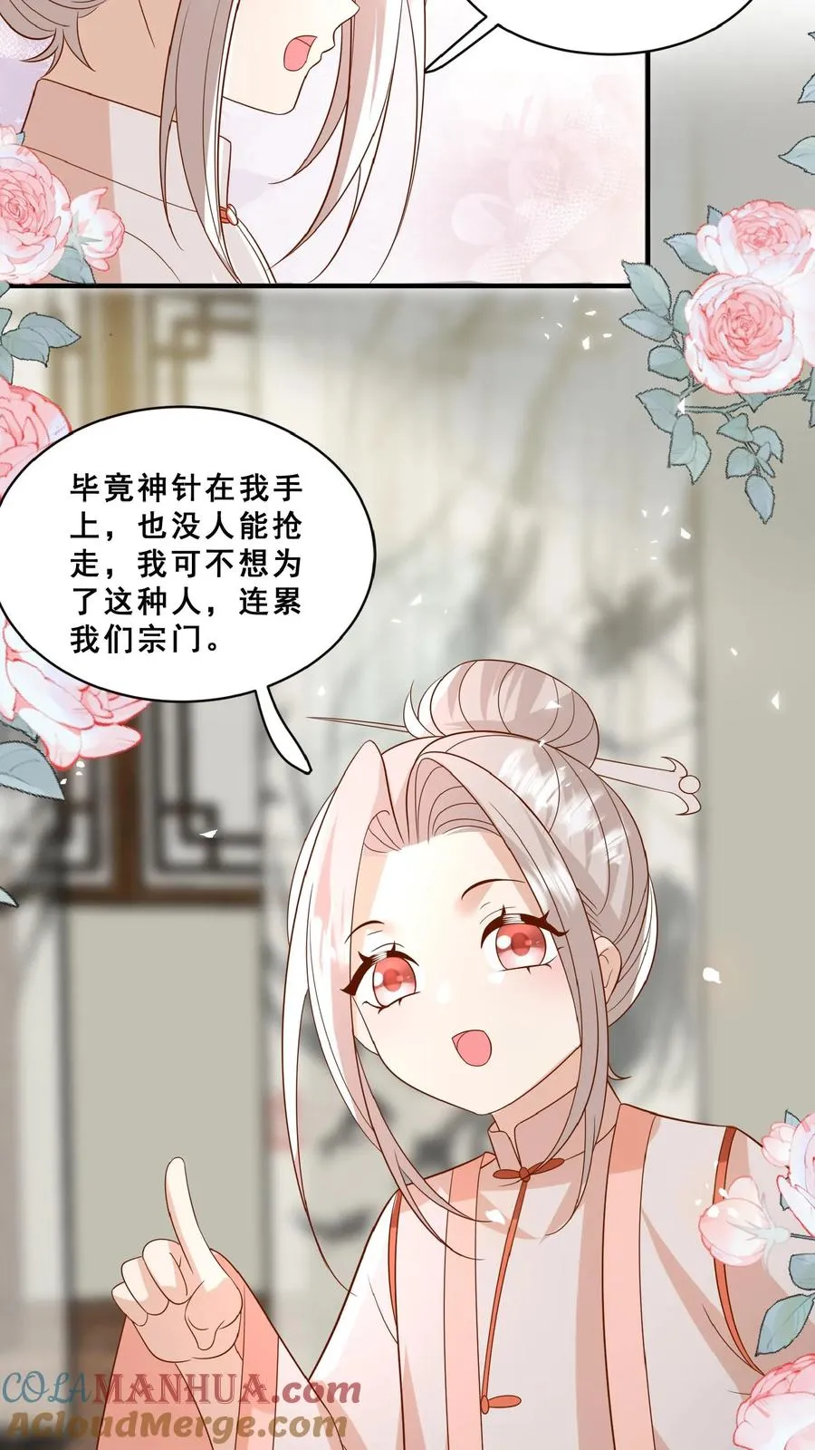 第152话 抢夺神针18
