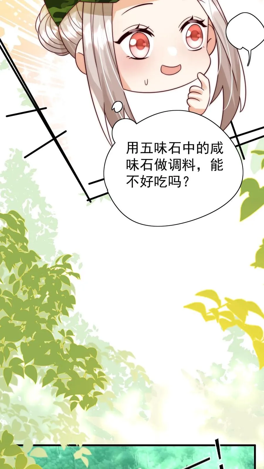 第247话 兽潮21