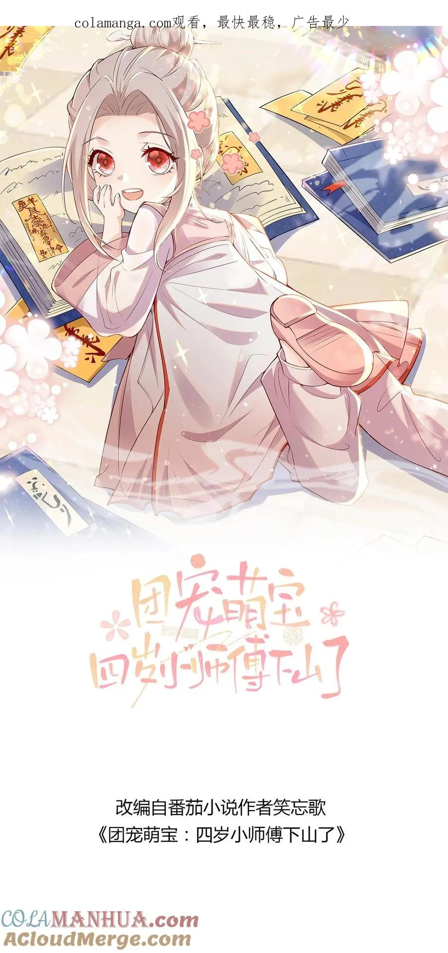 第306话 上古巨兽0