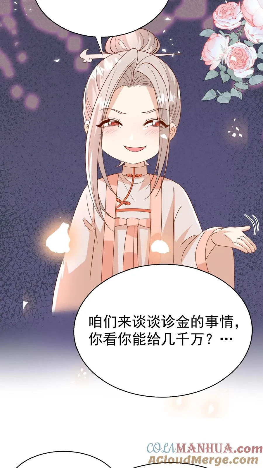第171话 讨价还价12