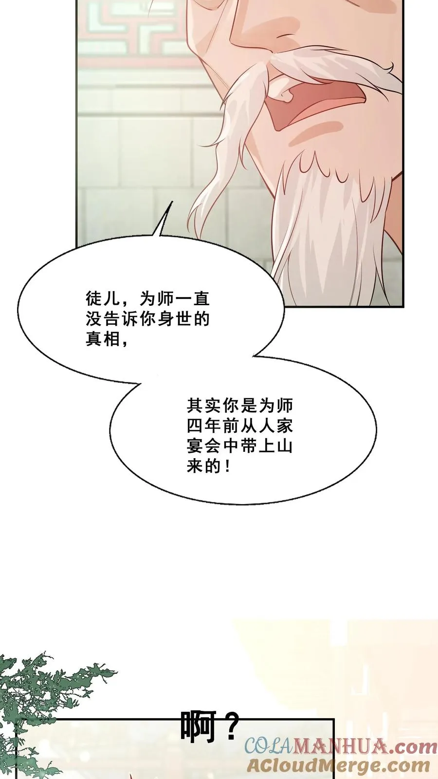 第1话 萌宝下山啦10