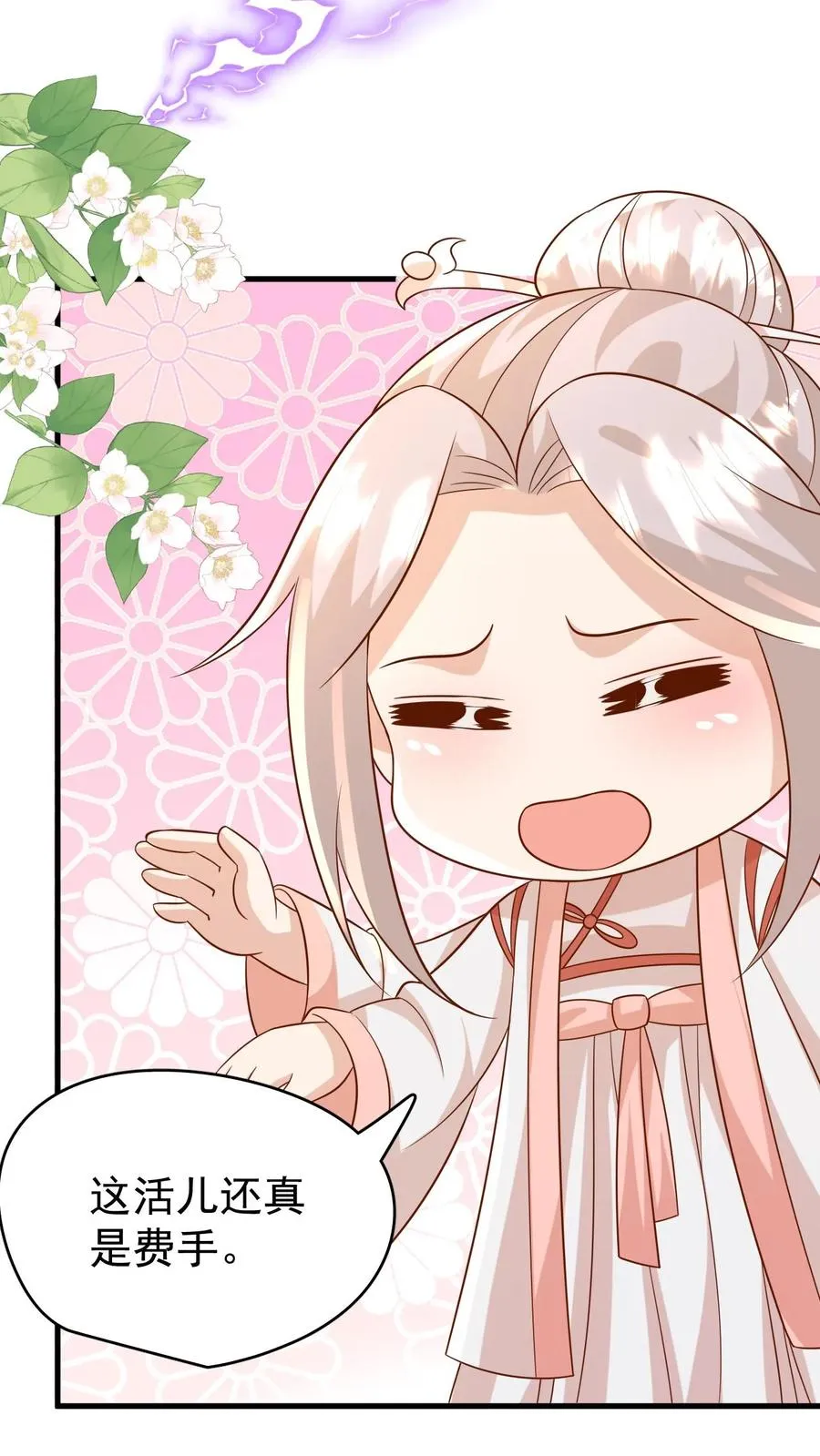 第194话 鼻涕糊我裤子上了！3