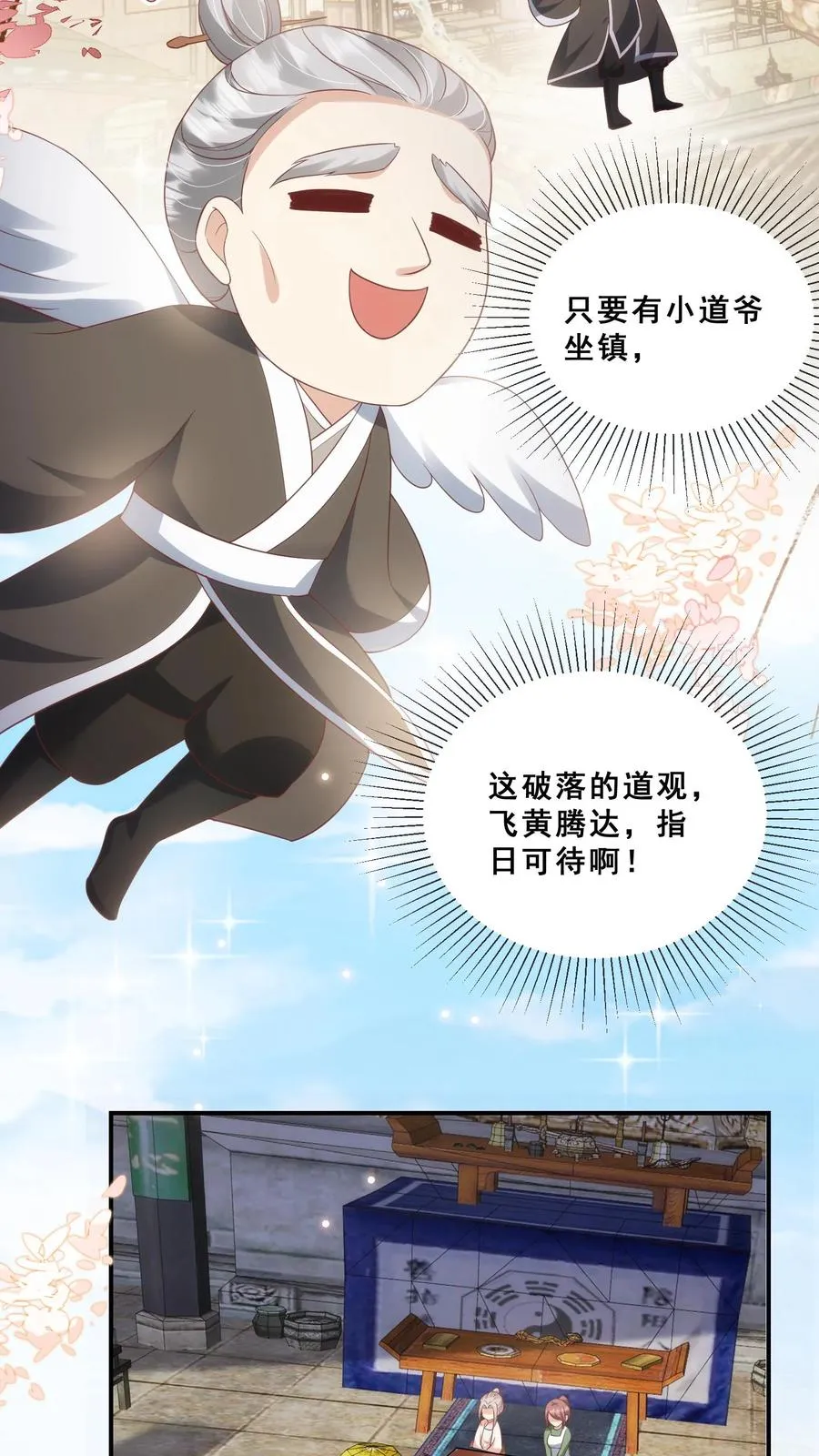 第36话 雷厉风行13