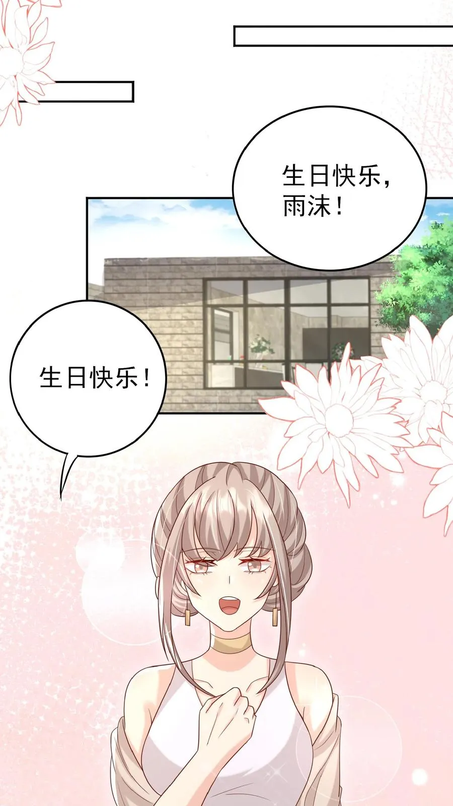 第105话 少儿不宜11