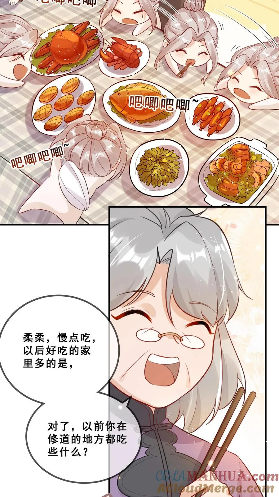 第6话 三天才给吃一顿饭8