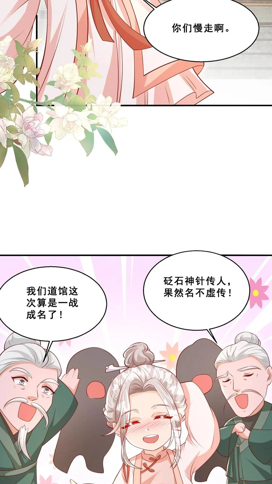 第189话 一战成名9