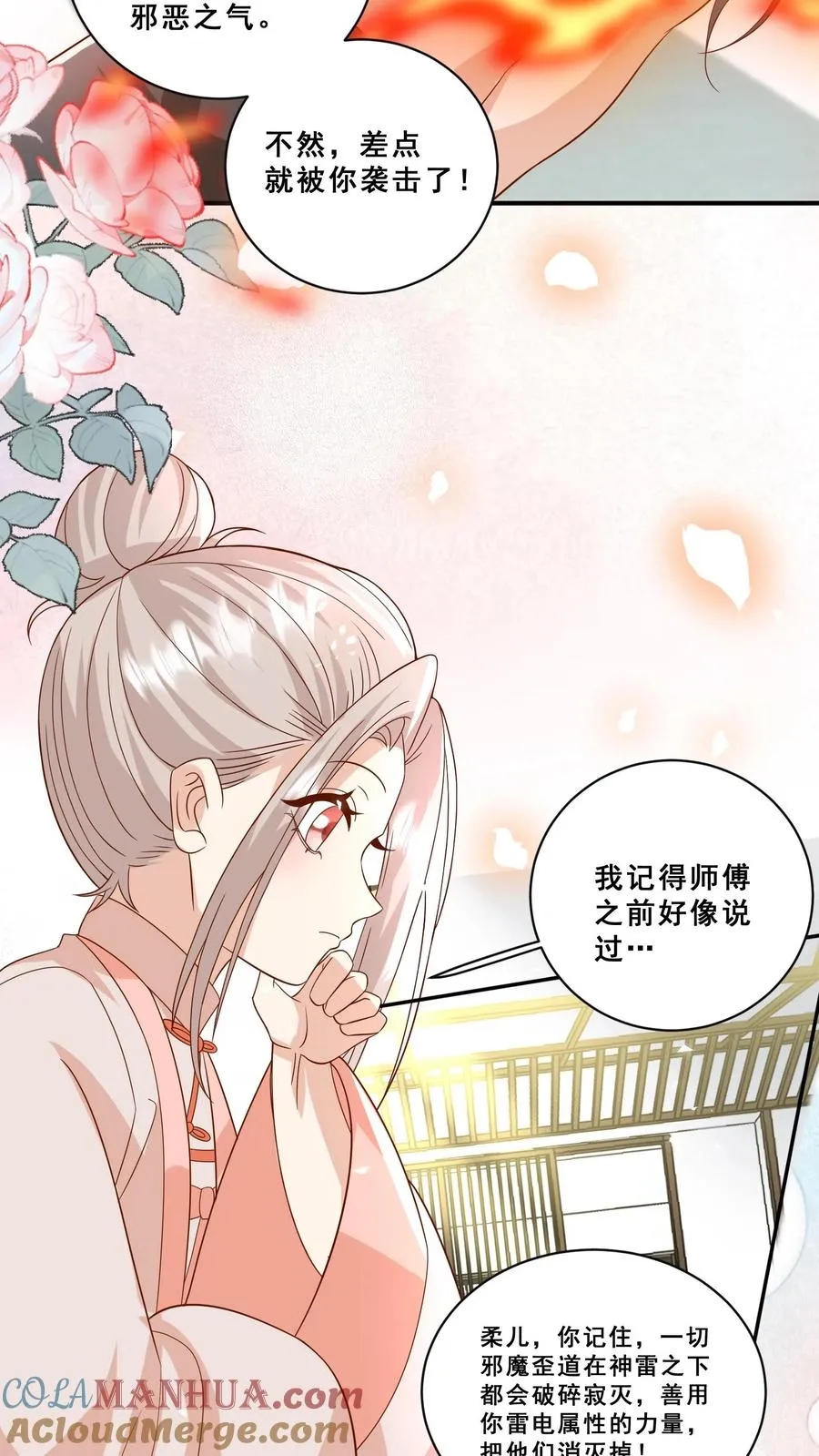 第193话 神雷之下10