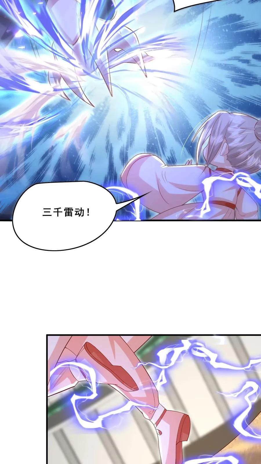 第73话 生猛小表妹11