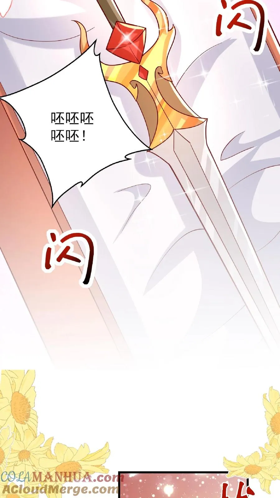 第166话 镇魂剑18