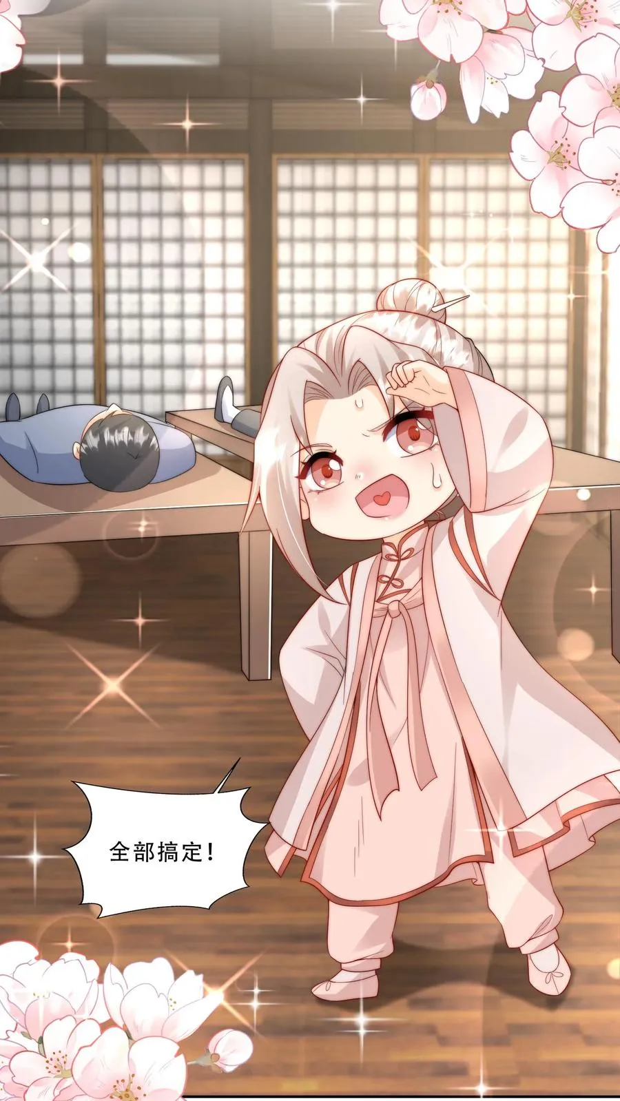 第274话 捡漏21