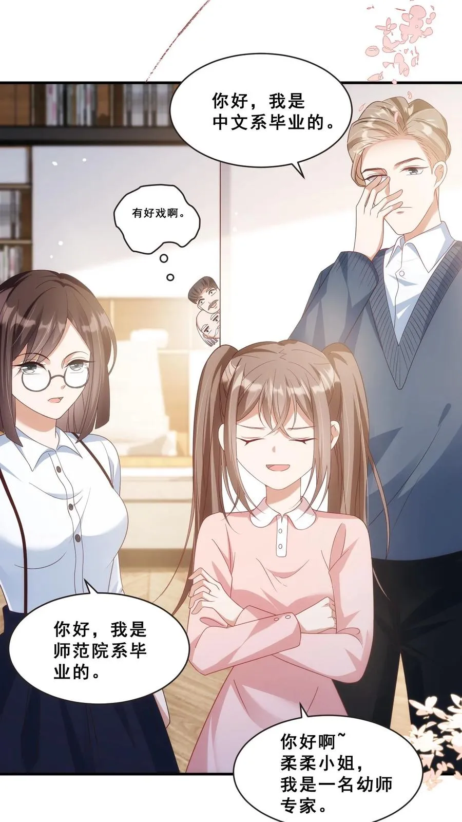 第57话 符箓文，难倒众人9