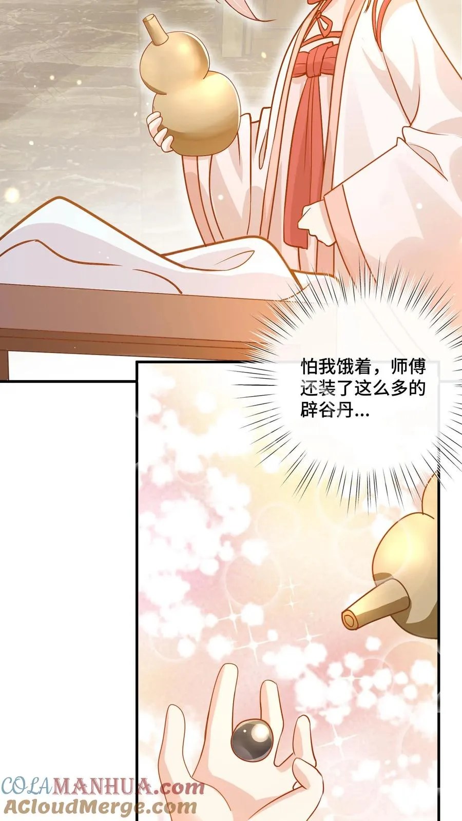 第21话 一人只能喝一碗12