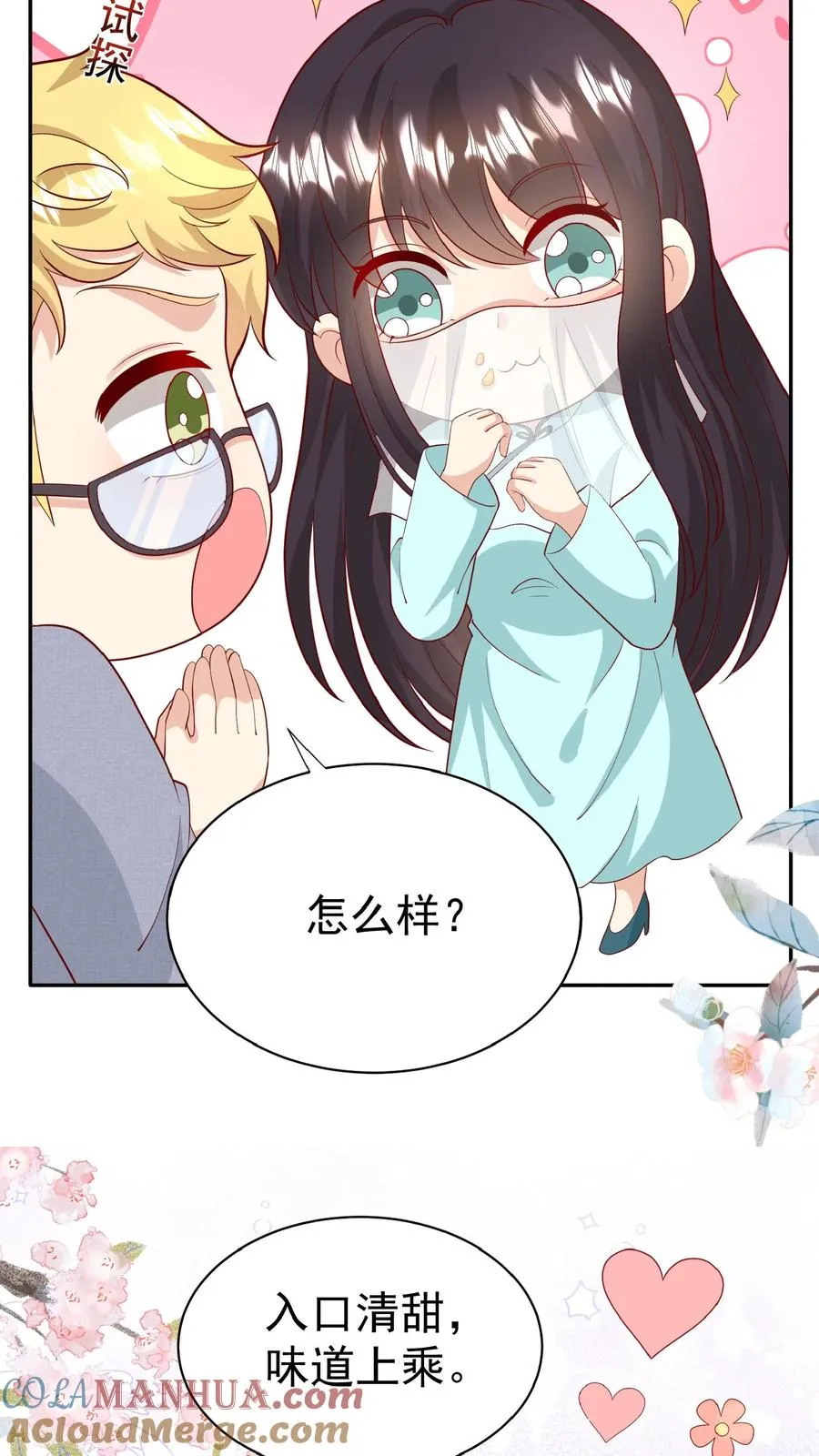 第156话 不知道羞羞6