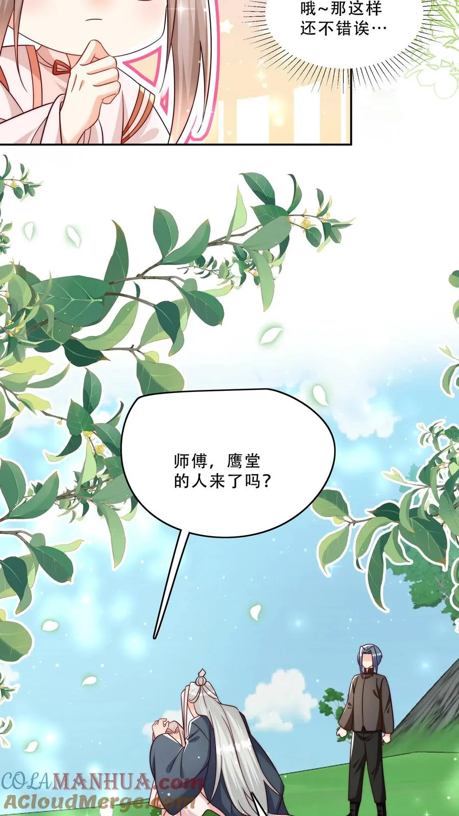 第276话 道士版战术小队12