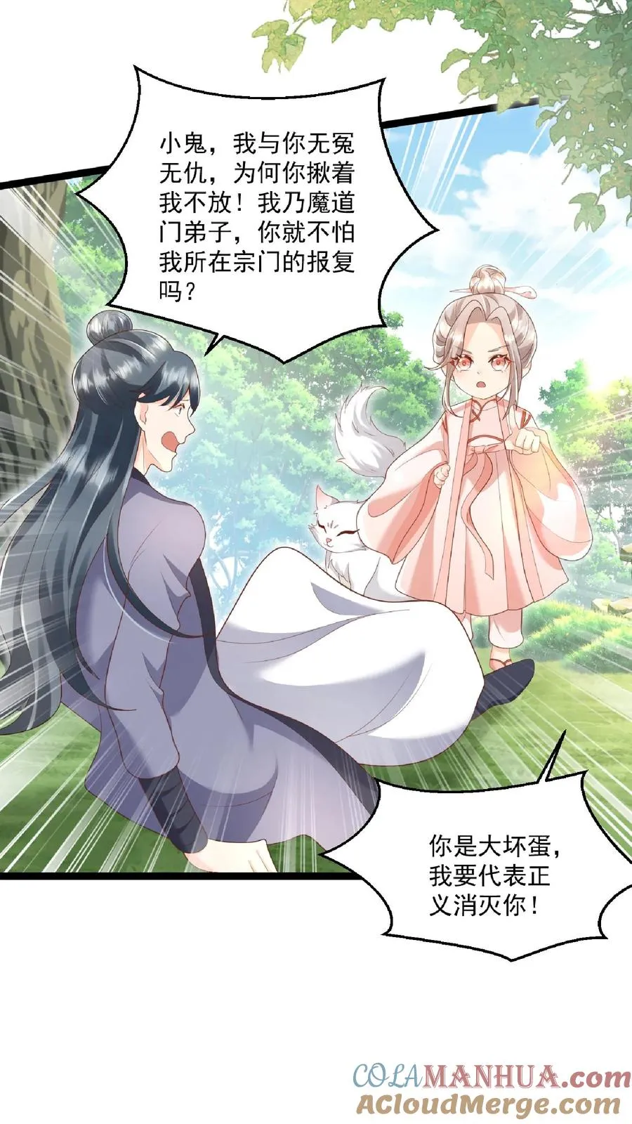 第110话 狐狠话不多8