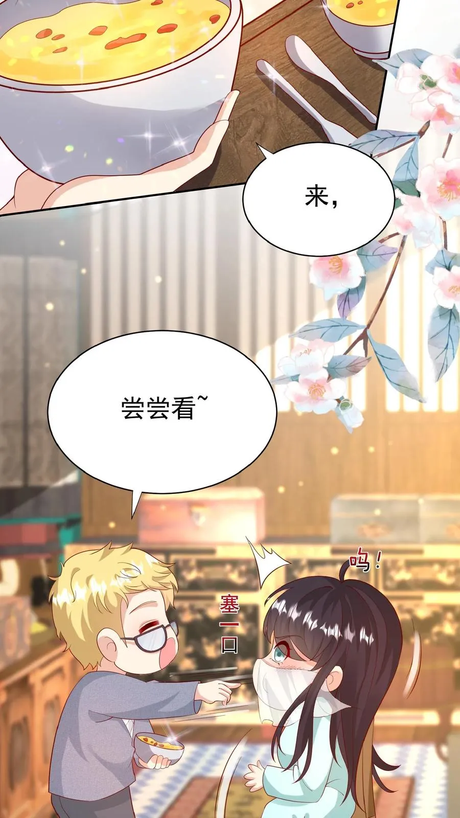 第156话 不知道羞羞3