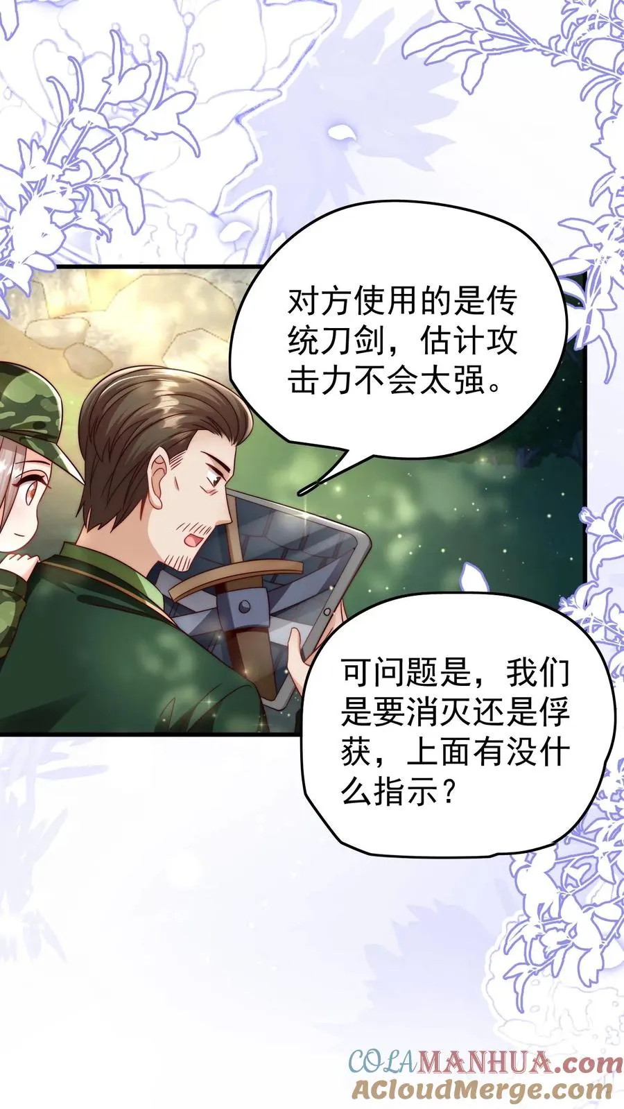 第253话 猎魂出击20