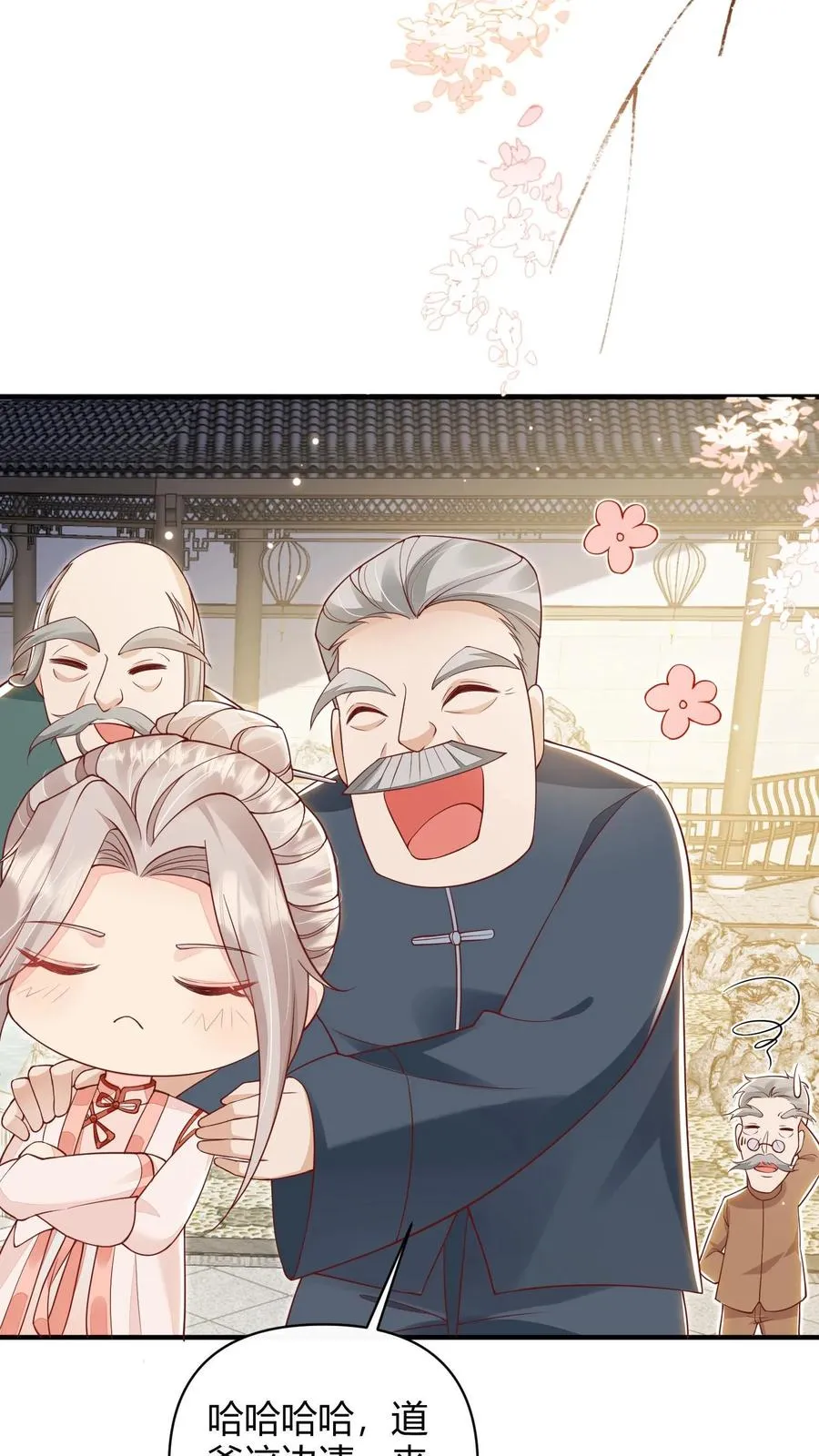 第14话 谁是谁的爷？17