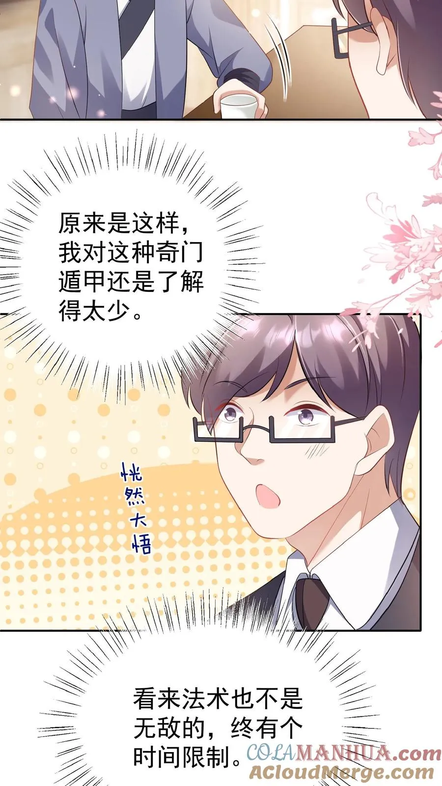 第68话 暗影杀手14
