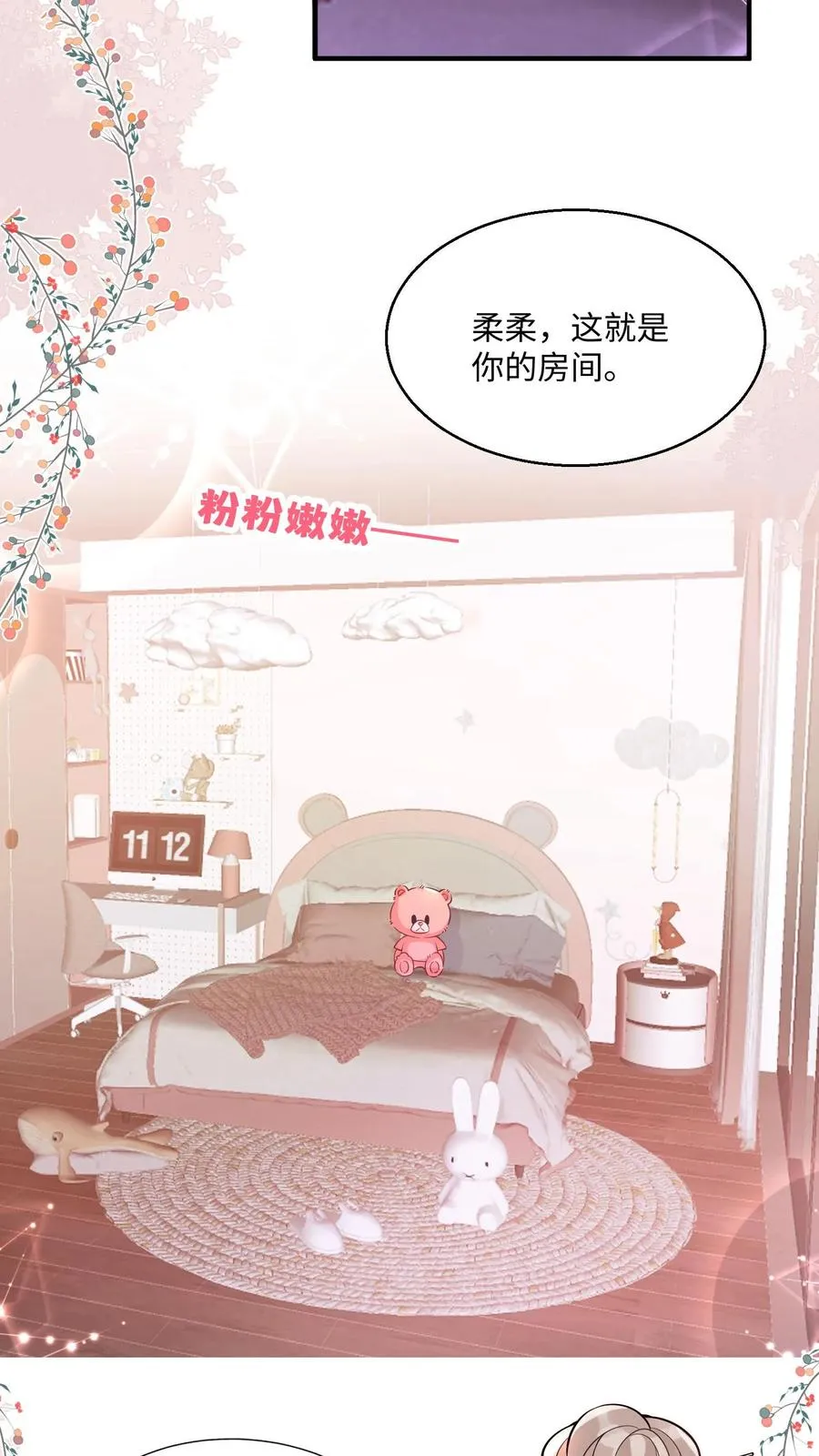 第7话 这就是我的房间？19