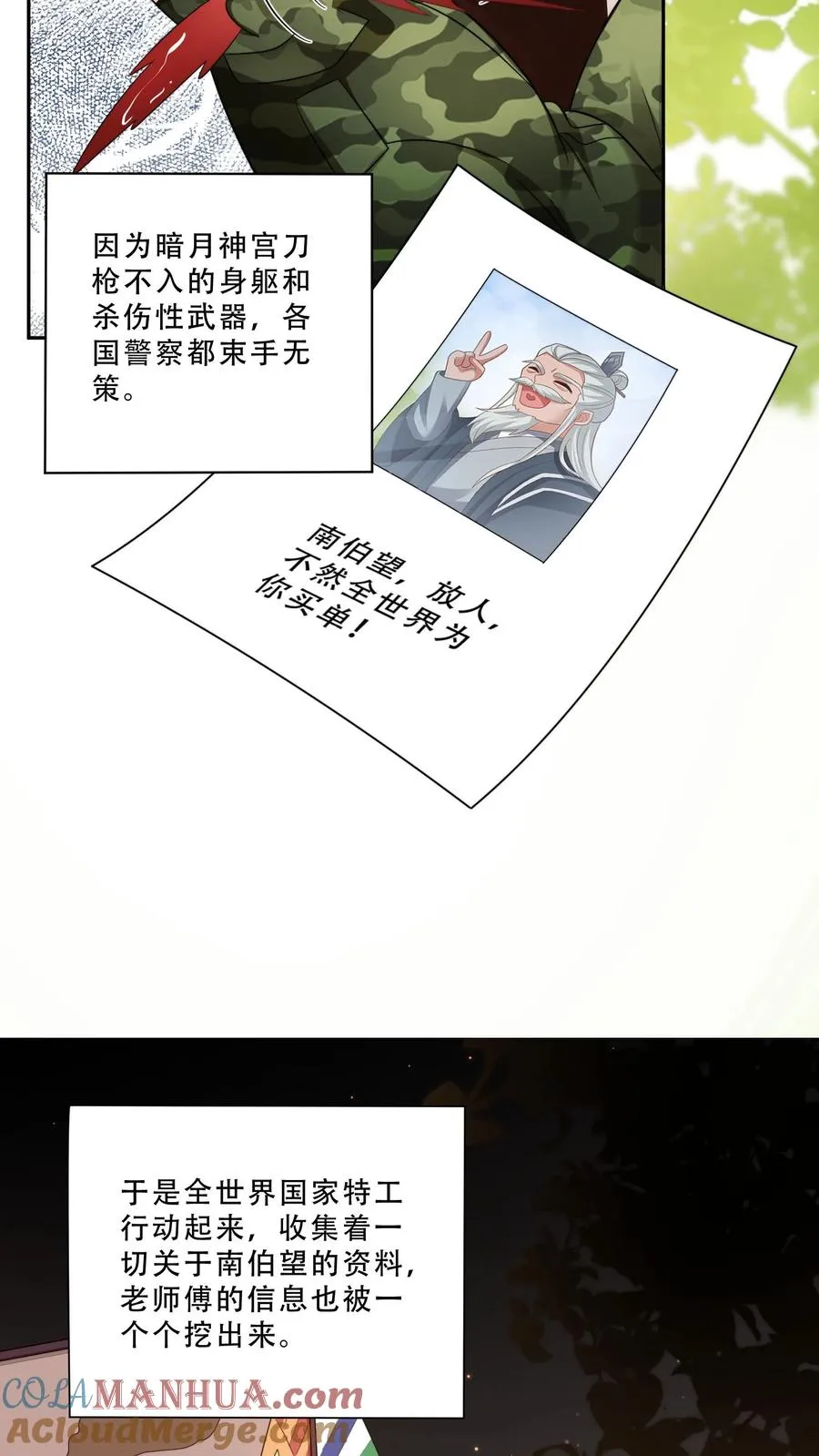 第278话 老师傅背黑锅12