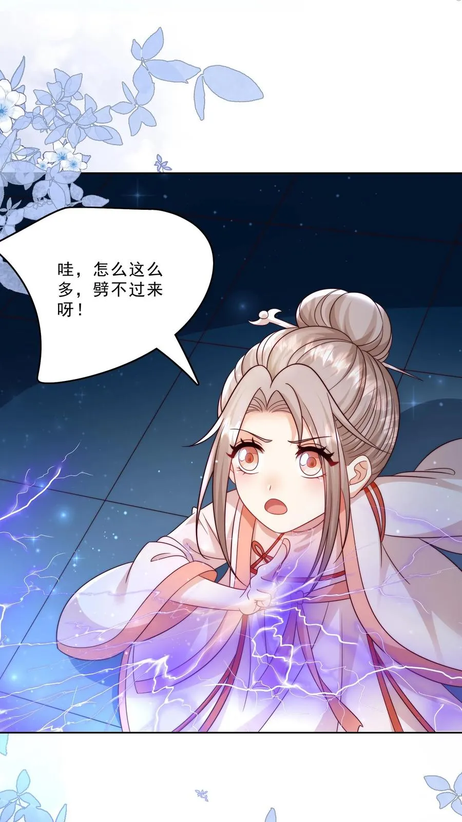 第320话 这次有点超预期25